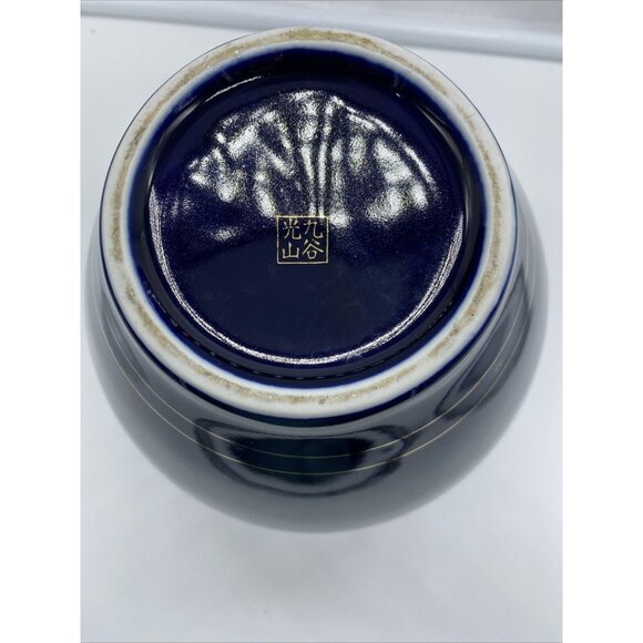 Japanese Cobalt Blue With Gold Floral Pattern Design Ceramic Vase 7" Tall - Picture 6 of 10